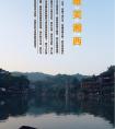 長沙出發(fā)到張家界<大峽谷（即將問世玻璃橋）、天子山、袁家界、天門山>、鳳凰古城唯美湘西五天四晚游